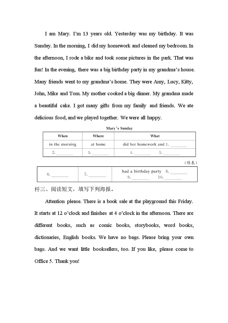 小升初英语专项复习：阅读理解（二）（学生版）第2页