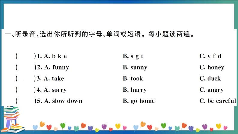 小升初英语专项复习：听力（学生版+教师版） 练习课件02