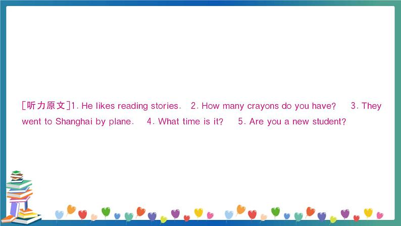 小升初英语专项复习：听力（学生版+教师版） 练习课件08