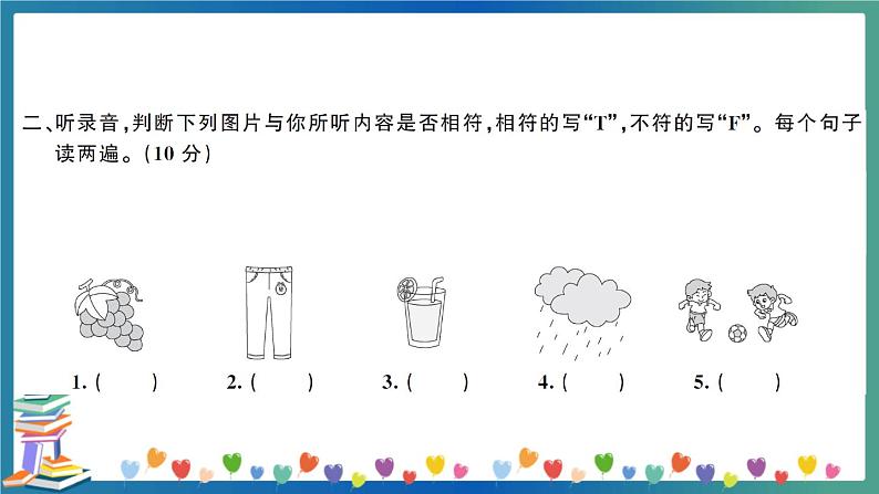 小学英语毕业升学模拟冲刺卷及讲解PPT（一）第3页