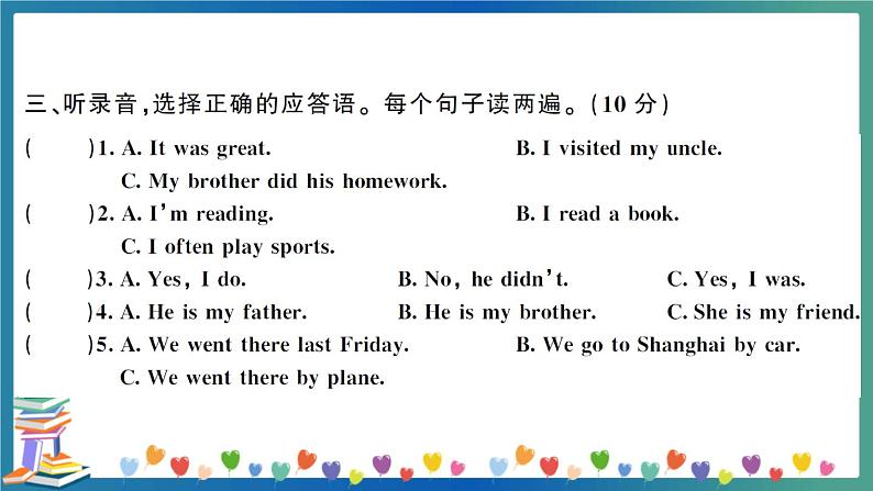 小学英语毕业升学模拟冲刺卷及讲解PPT（一）第4页