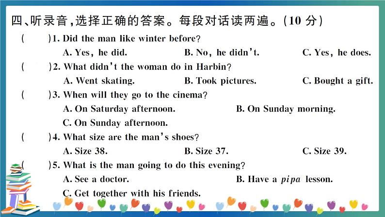 小学英语毕业升学模拟冲刺卷及讲解PPT（一）第6页