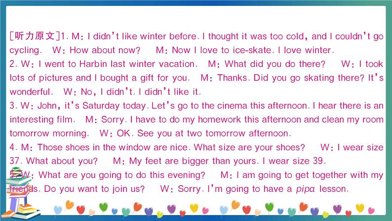 小学英语毕业升学模拟冲刺卷及讲解PPT（一）第7页