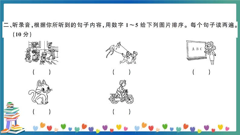 小学英语毕业升学模拟冲刺卷及讲解PPT（二）第3页