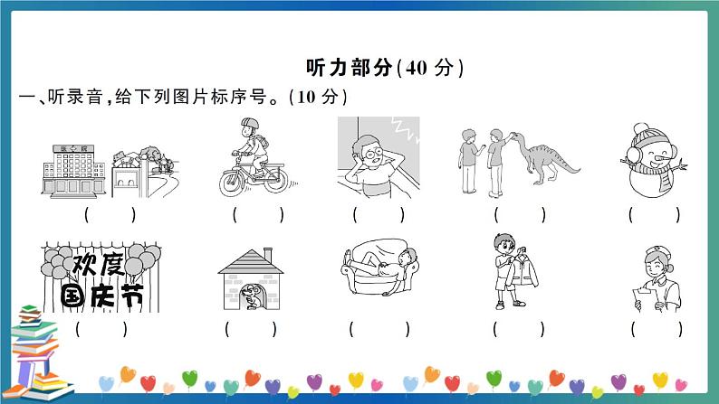 安徽省滁州市小学毕业班教学质量检测（教师版）第2页