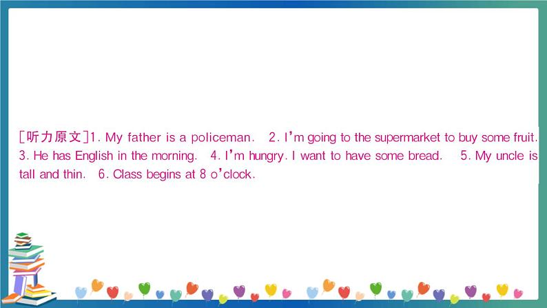 贵州省贵阳市花溪区小学毕业生学业监测考试试卷（教师版）第3页