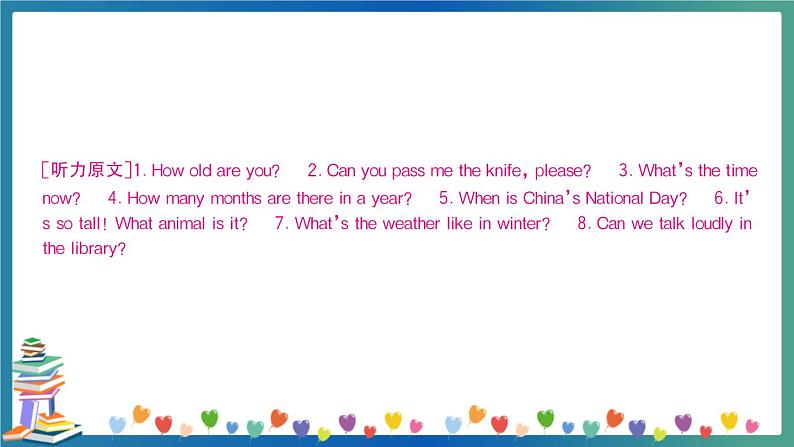 贵州省贵阳市花溪区小学毕业生学业监测考试试卷（教师版）第7页