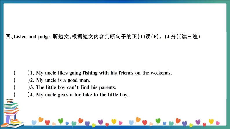 贵州省贵阳市花溪区小学毕业生学业监测考试试卷（教师版）第8页