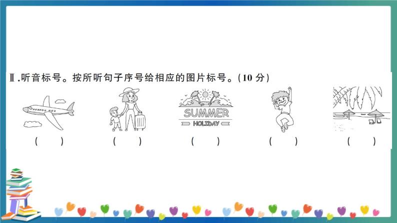 湖南省长沙市小学毕业检测暨初新分班考试英语试卷+答案+听力MP3（学生版+教师版）04