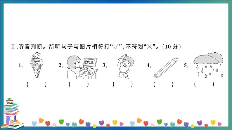 湖南省长沙市小学毕业检测暨初新分班考试英语试卷（教师版）第6页