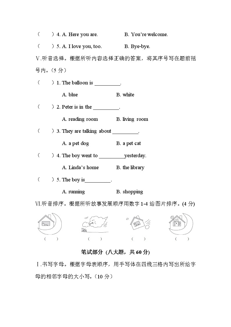 湖南省长沙市小学毕业检测暨初新分班考试英语试卷+答案+听力MP3（学生版+教师版）02