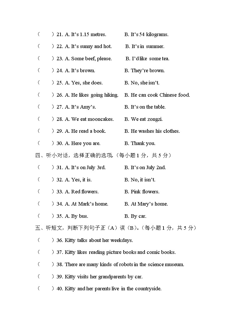 浙江省宁波市江北区小学英语毕业测试卷+答案+听力MP3（学生版+教师版）02