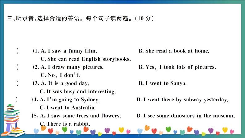 山东省济南市历下区小学毕业考试（教师版）第4页