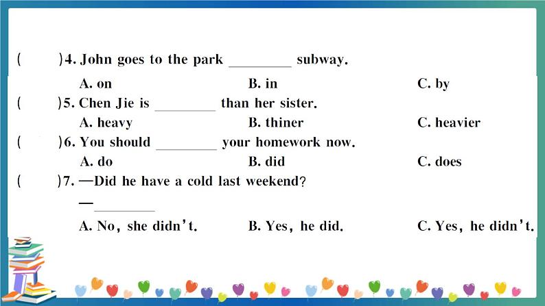 山东省济南市历下区小学毕业考试（教师版）第8页