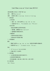 小学英语人教版 (PEP)三年级下册Unit 4 Where is my car? Part B教学设计及反思