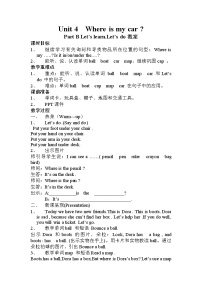 2020-2021学年Unit 4 Where is my car? Part B教案