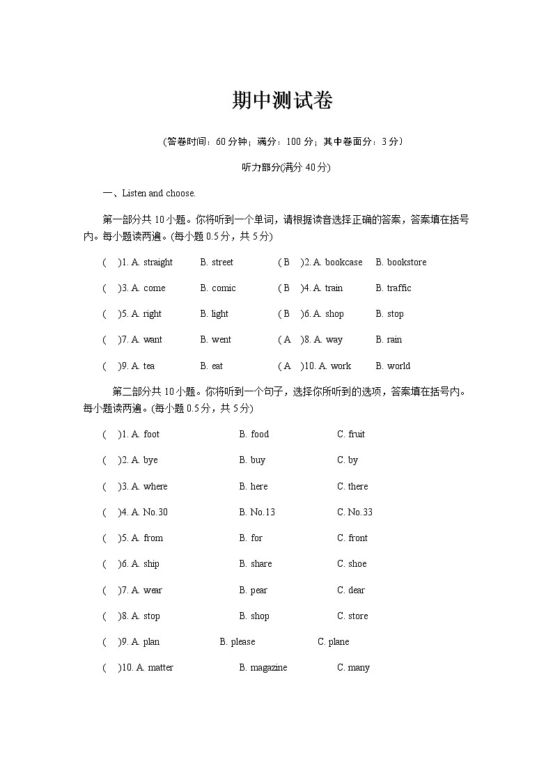 六年级上册英语试题-期中 人教pep（含答案及听力原文）01