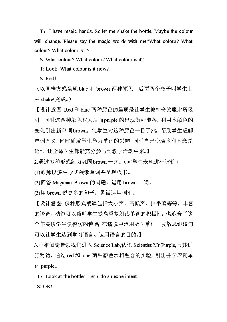 人教精通版（三年级起点Unit 5 What colour is it Lesson 27(教案） 三年级英语上册03