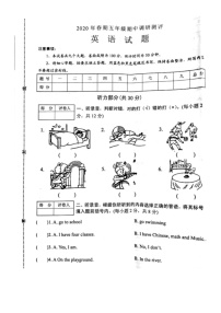 河南省南阳市卧龙区2019-2020学年第二学期五年级英语期中检测试题（扫描版，无答案）