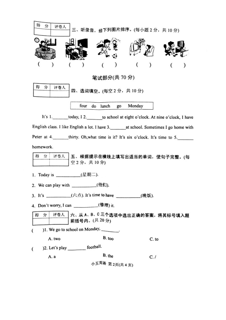 河南省南阳市卧龙区2019-2020学年第二学期五年级英语期中检测试题（扫描版，无答案）第2页