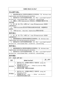 人教版五年级上册英语教案设计Unit 1 单元教案 7