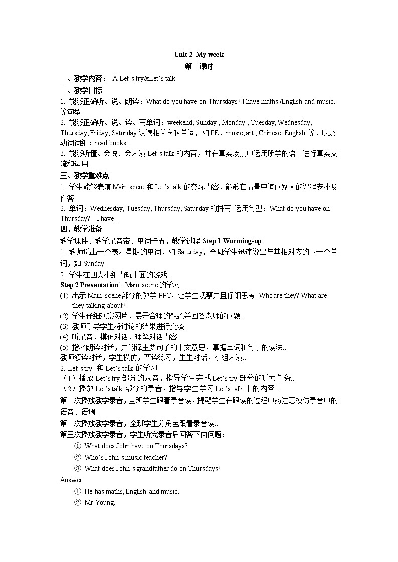 人教版五年级上册英语教案设计Unit 2 单元教案 201