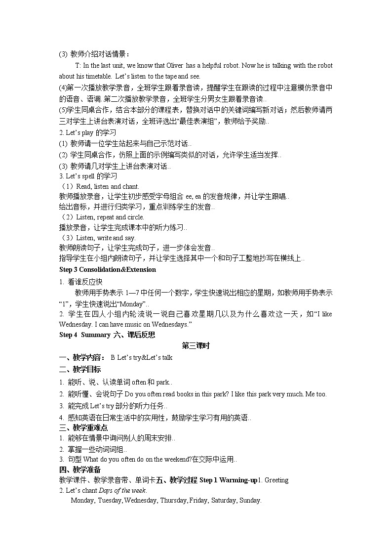 人教版五年级上册英语教案设计Unit 2 单元教案 203