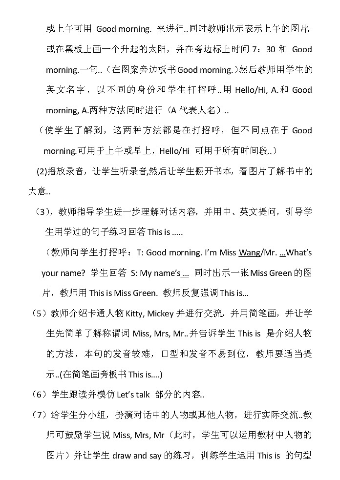 人教版英语三年级上册导学案设计Unit 2 单元教案 3第2页