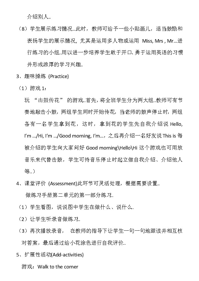 人教版英语三年级上册导学案设计Unit 2 单元教案 3第3页