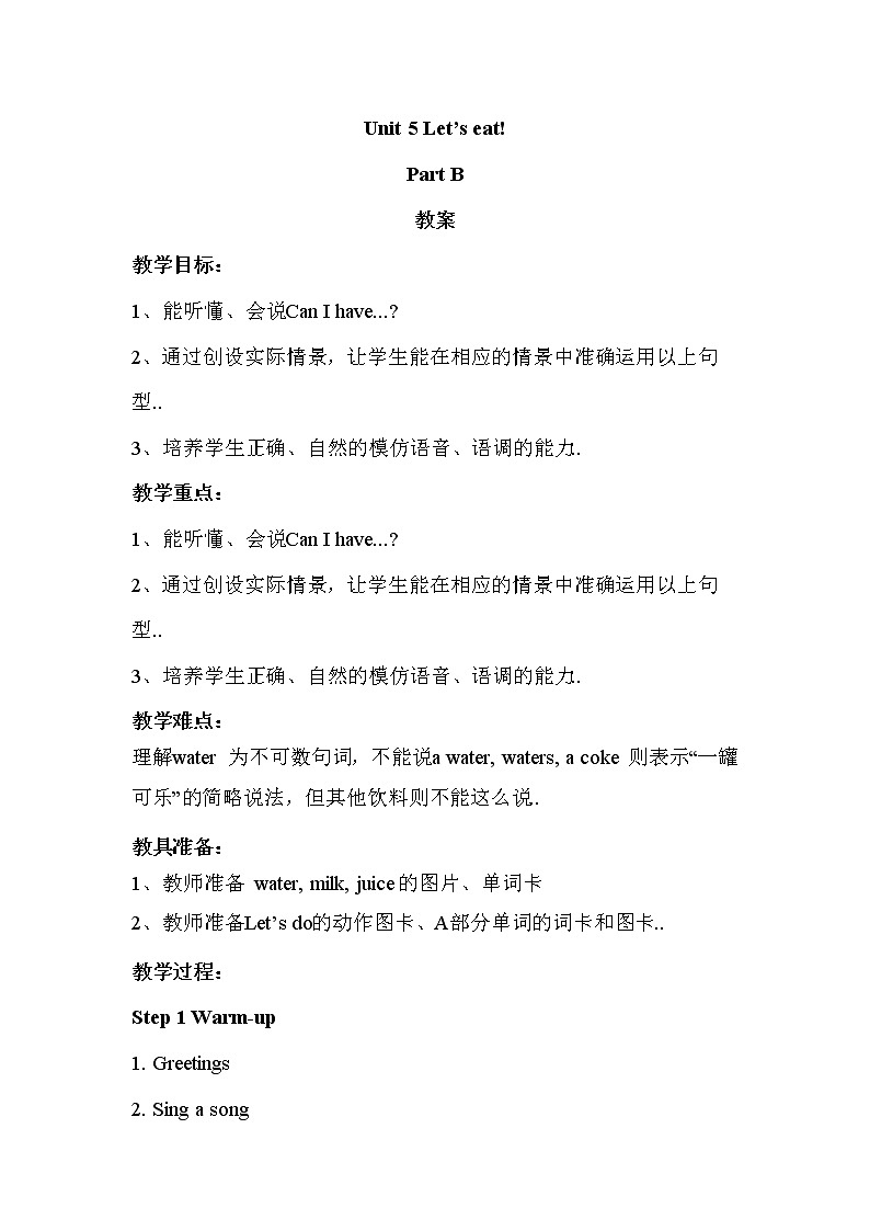 人教版英语三年级上册导学案设计Unit 5 Part B 教案 2第1页
