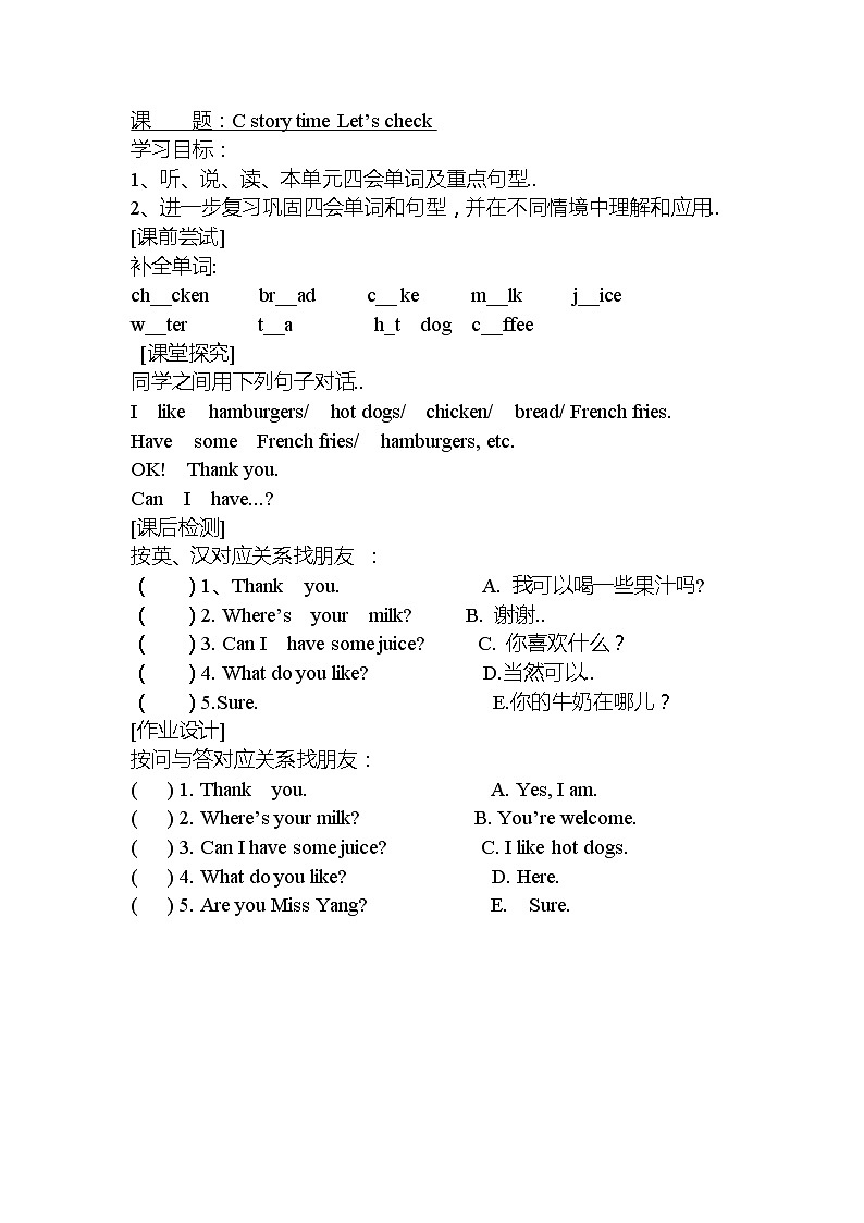人教版英语三年级上册导学案设计Unit 5 Part C 教案 2第1页