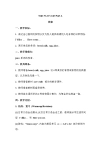 人教版英语三年级上册导学案设计Unit 5 Part A 教案 1