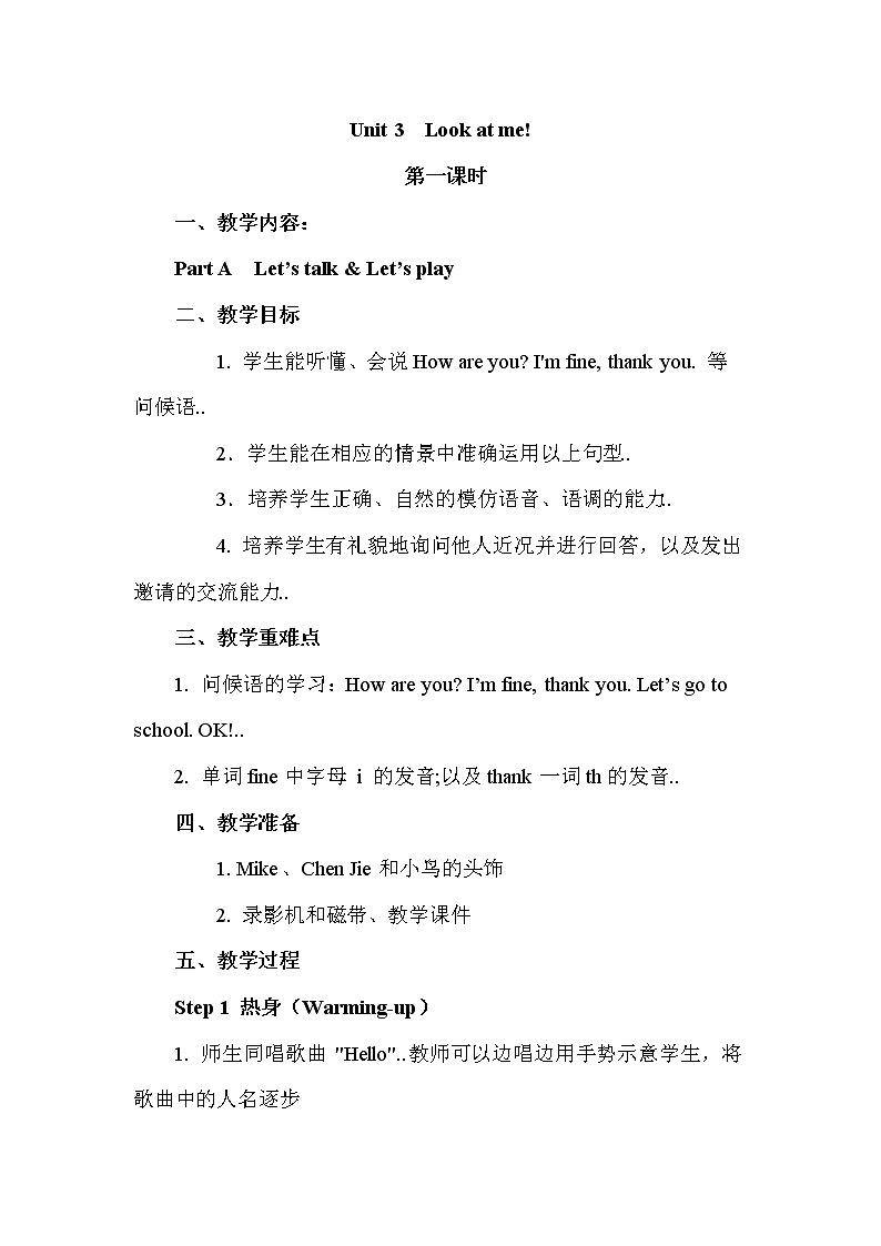 人教版英语三年级上册导学案设计Unit 3 单元教案 2第1页