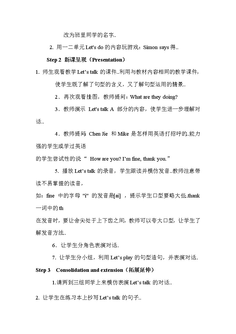 人教版英语三年级上册导学案设计Unit 3 单元教案 2第2页