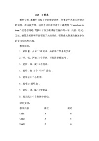 人教版英语三年级上册导学案设计Unit 1 单元教案 6