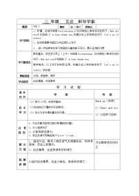 人教版英语三年级上册导学案设计unit 3 导学案教案