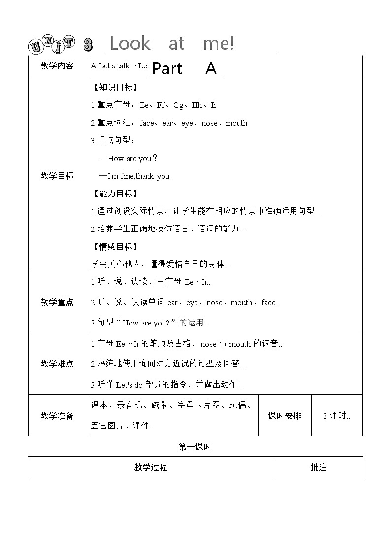 人教版英语三年级上册导学案设计Unit 3 单元教案 1第1页