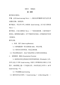 人教版英语三年级上册导学案设计Unit 2 单元教案 4