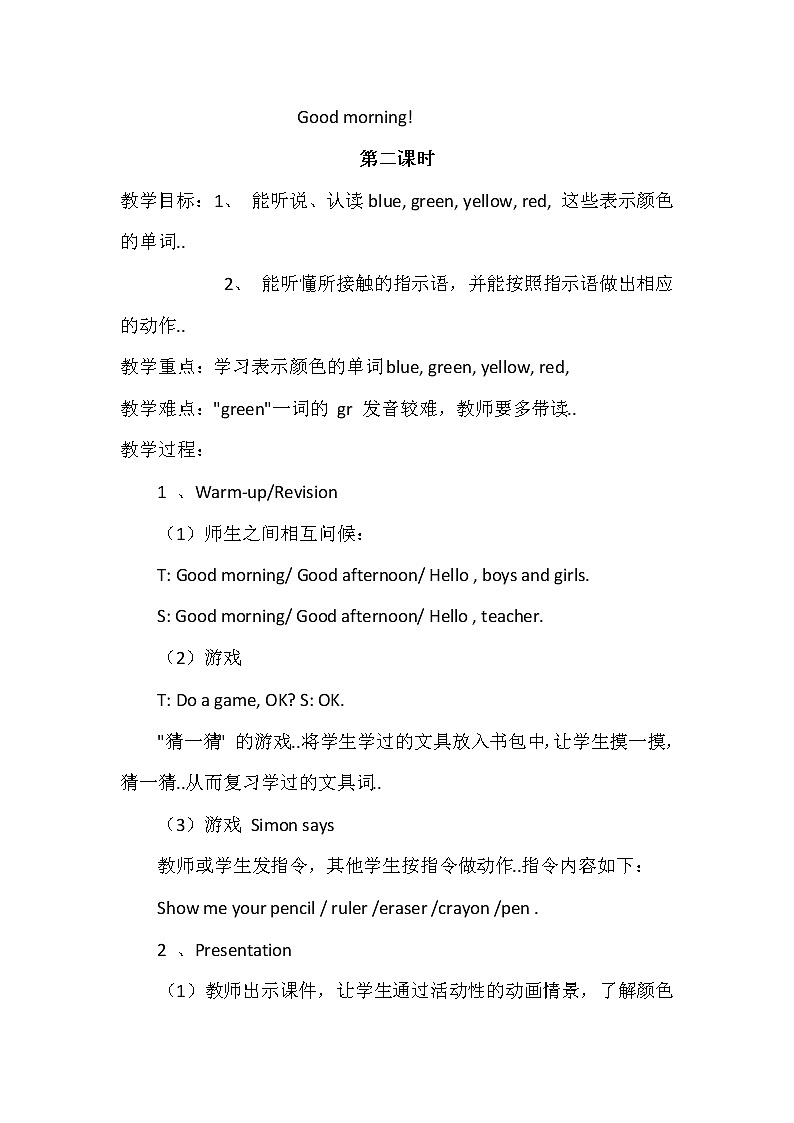 人教版英语三年级上册导学案设计Unit 2 单元教案 4第3页