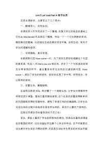 人教版英语三年级上册导学案设计Unit 5 Part A教学反思教案