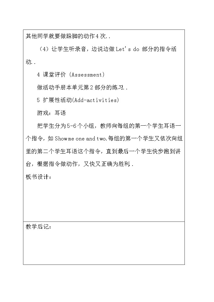 人教版英语三年级上册导学案设计Unit 6 单元教案03