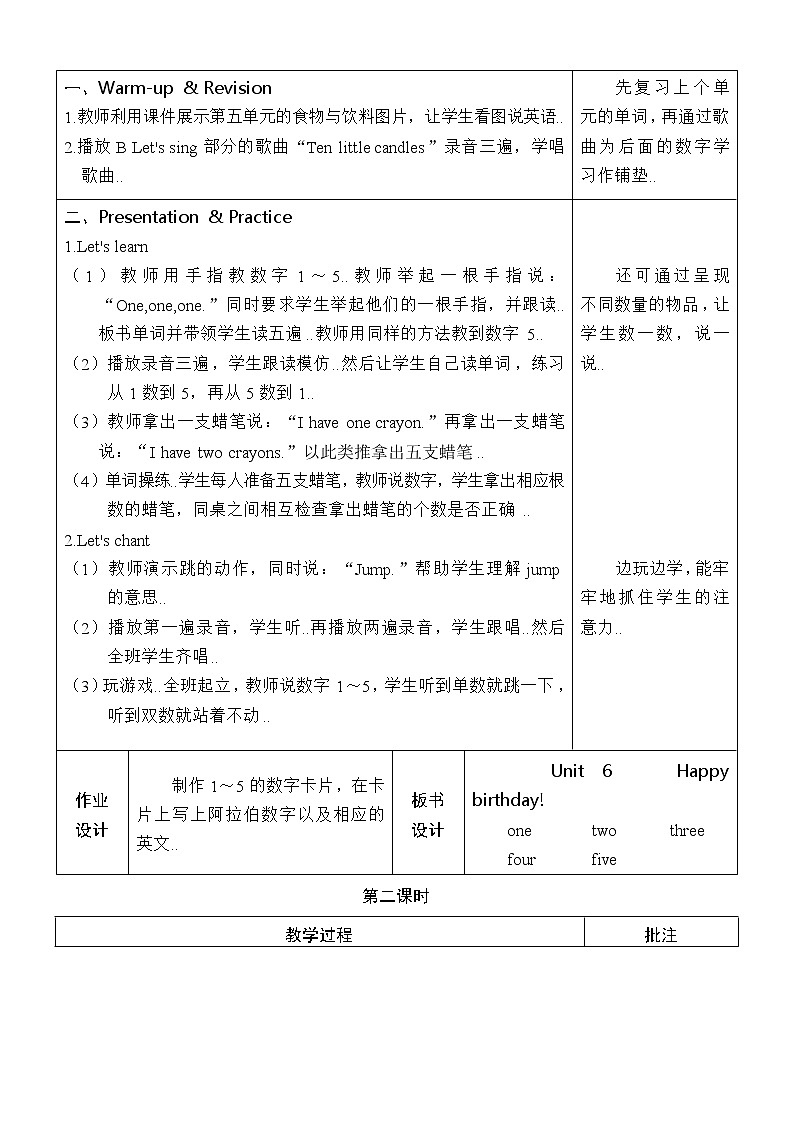人教版英语三年级上册导学案设计Unit 6 单元教案 1第2页