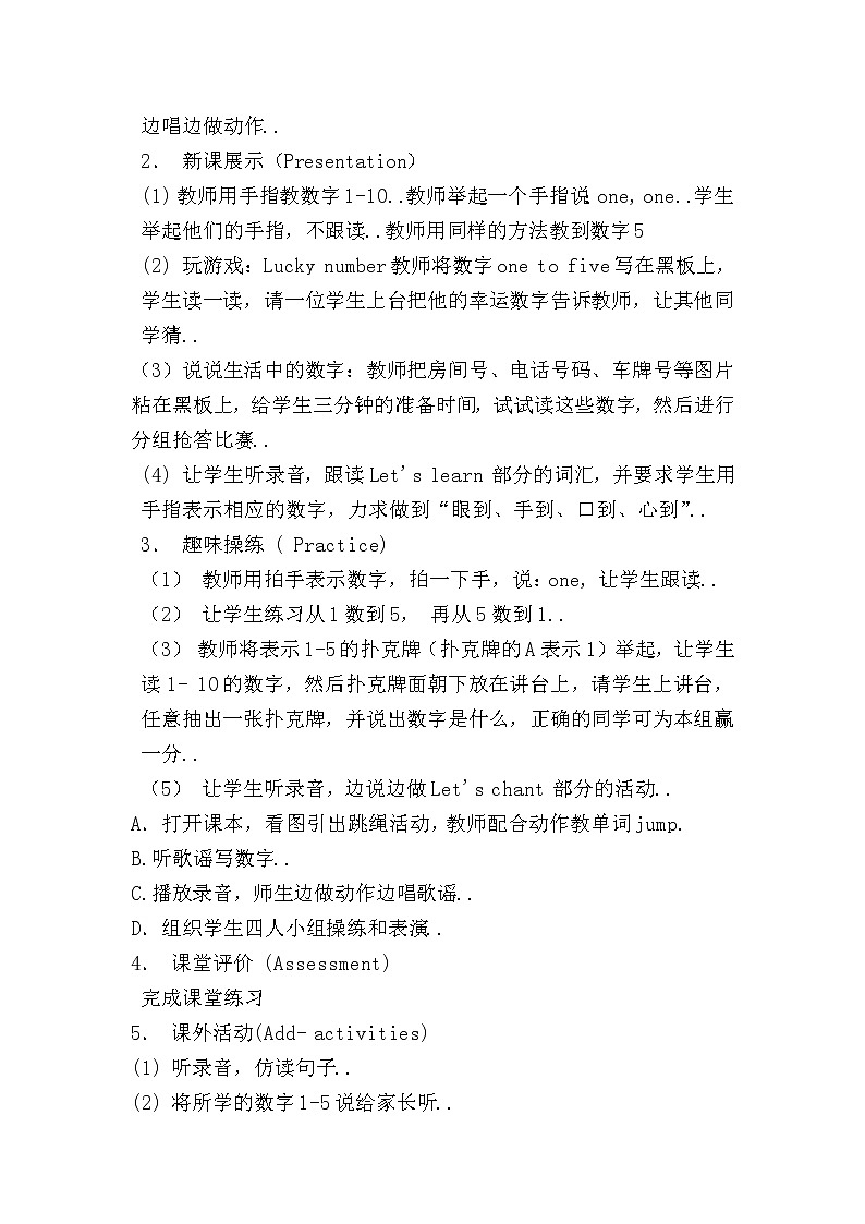 人教版英语三年级上册导学案设计Unit 6 单元教案 4第2页