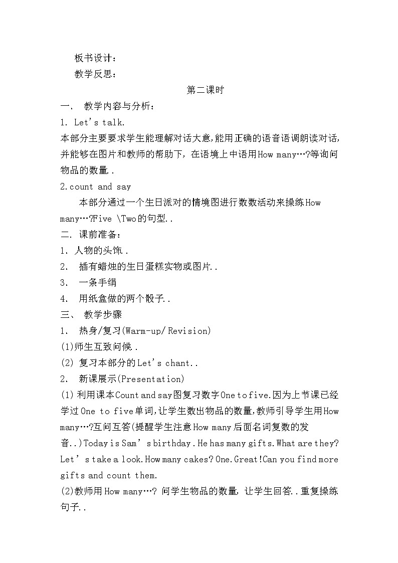 人教版英语三年级上册导学案设计Unit 6 单元教案 4第3页