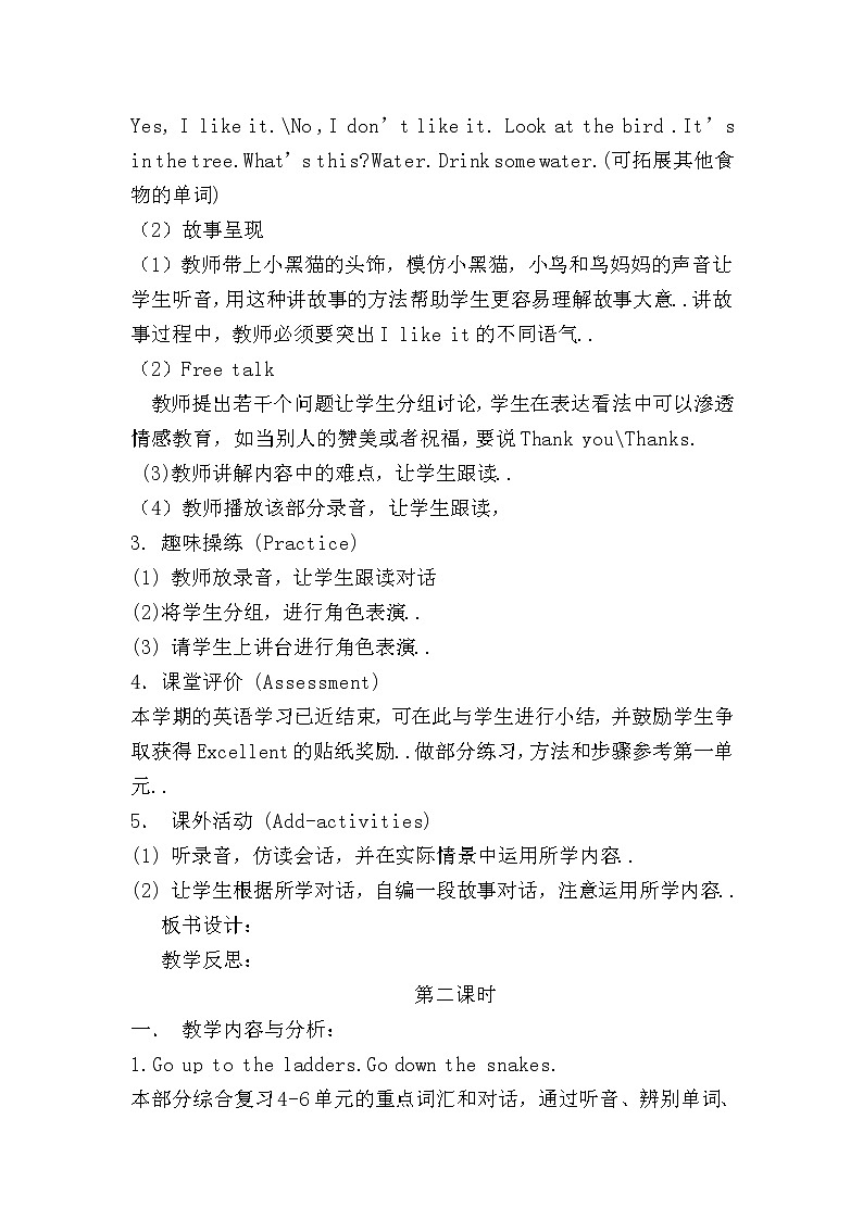 人教版英语三年级上册导学案设计Recycle 2 单元教案402