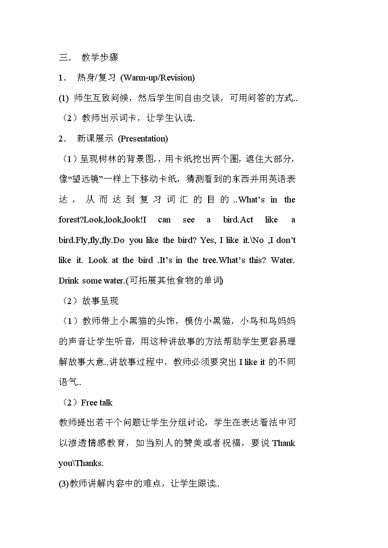 人教版英语三年级上册导学案设计Recycle 2 单元教案 102