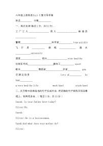 人教版英语六年级上册导学案设计Unit 5复习导学案教案