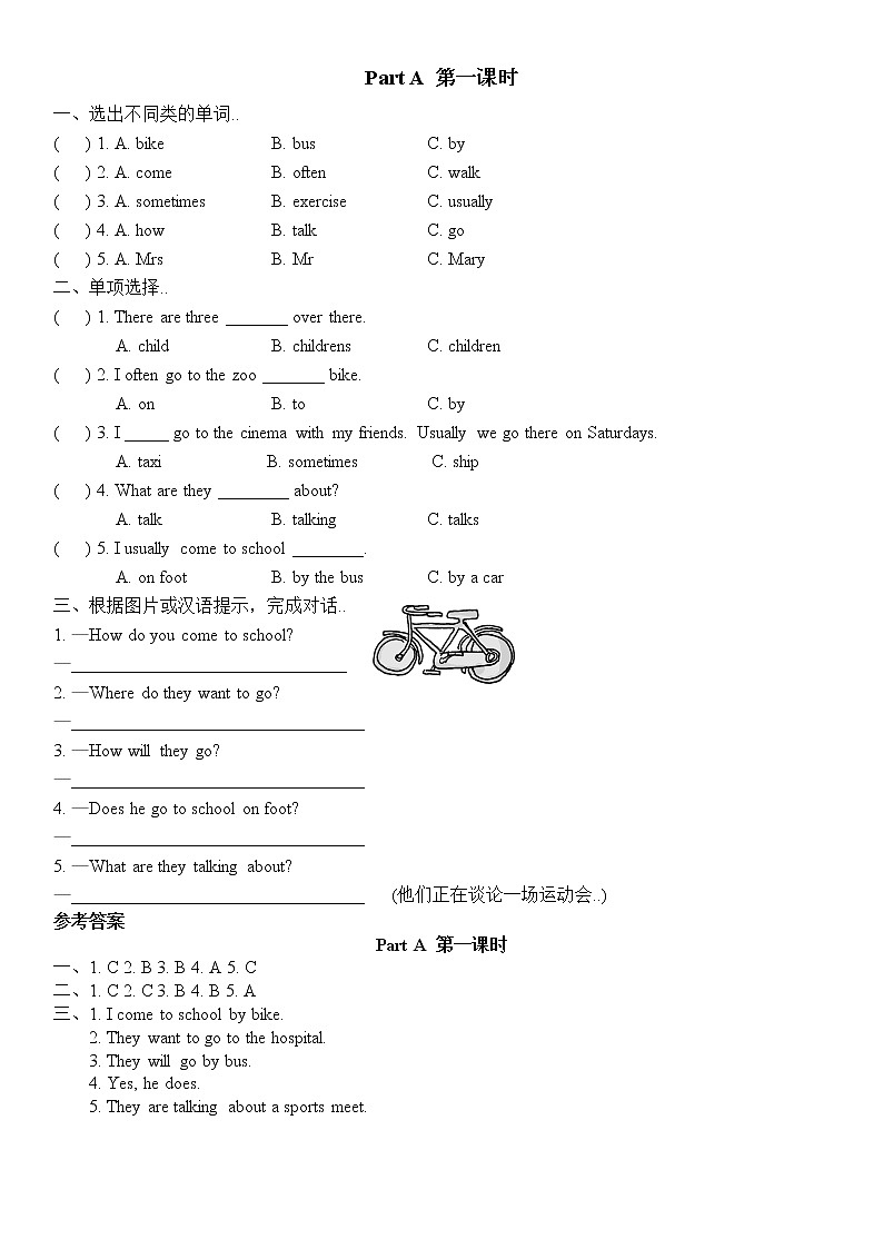 人教版英语六年级上册教案设计Unit 2  Part A第一课时（含参考答案）01