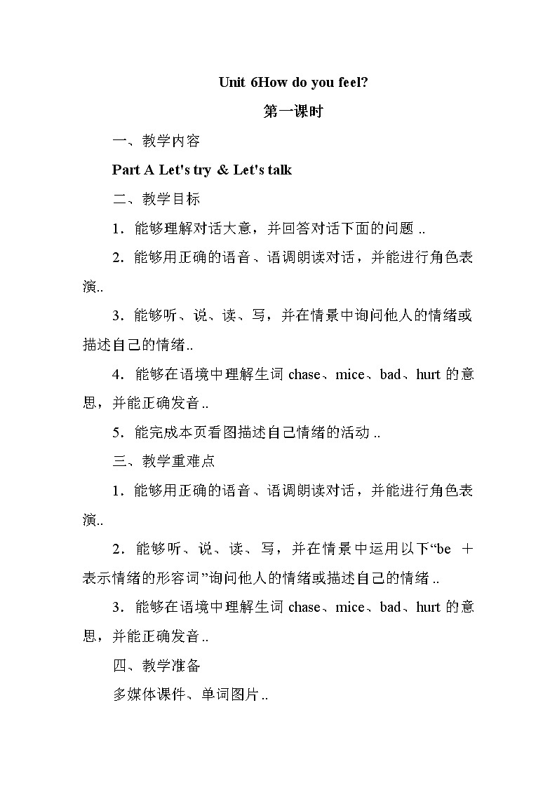 人教版英语六年级上册导学案设计Unit 6 单元教案 4第1页