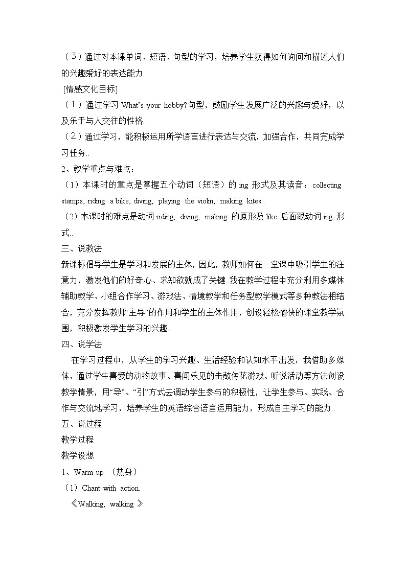 人教版英语六年级上册导学案设计Unit 4说课稿教案02